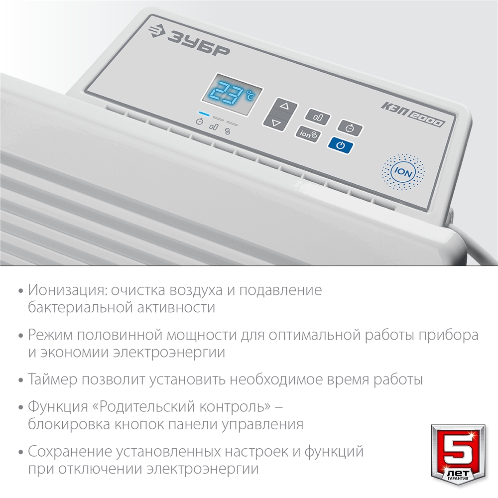 ЗУБР  ПРО серия 2 кВт, электрический конвектор, Профессионал (КЭП-2000) КЭП-2000