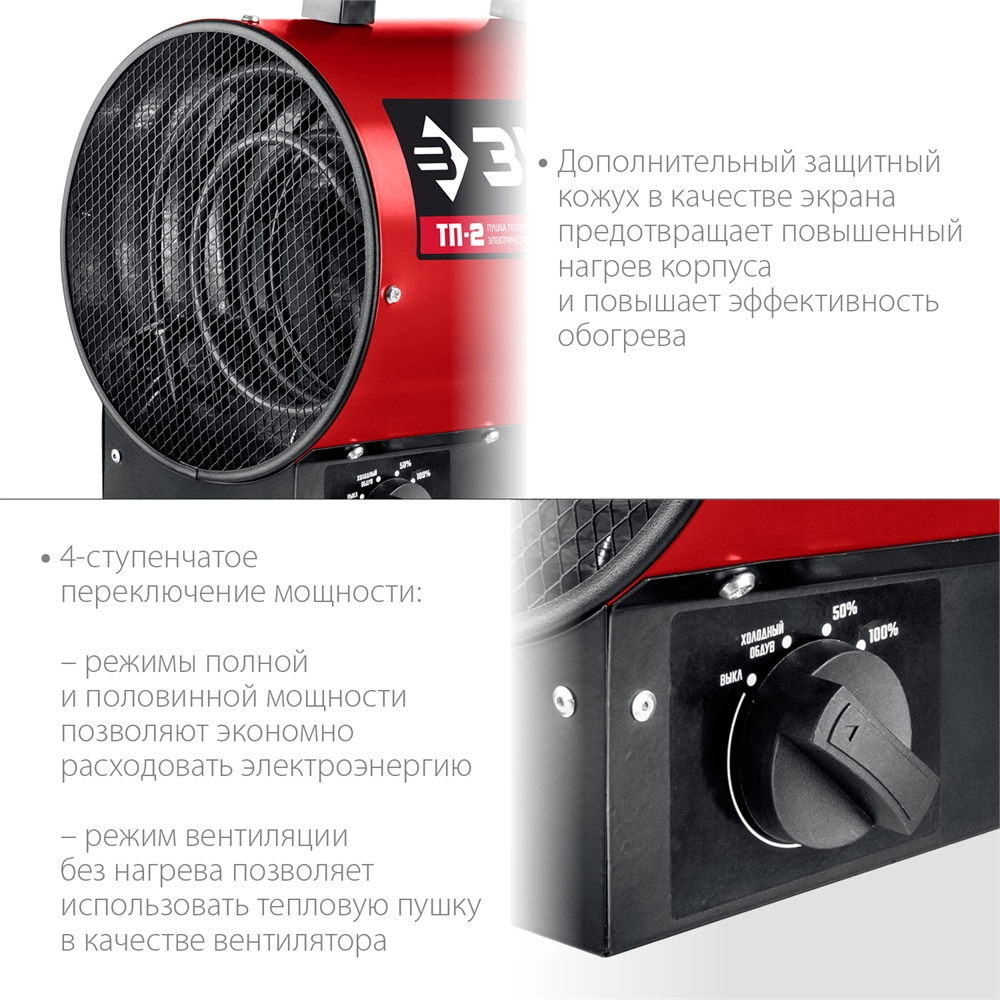 ЗУБР  2 кВт, электрическая тепловая пушка (ТП-2) ТП-2