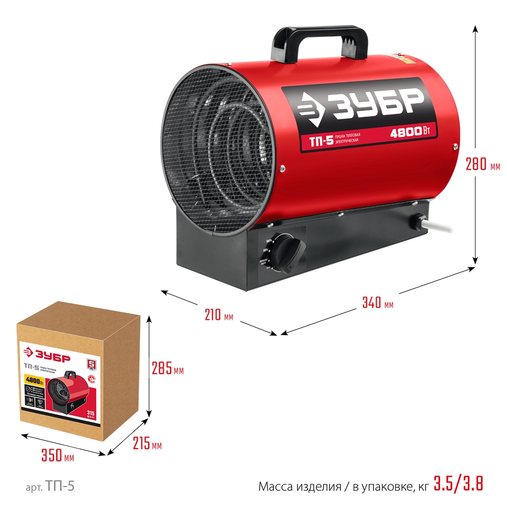 ЗУБР  5 кВт, электрическая тепловая пушка (ТП-5) ТП-5