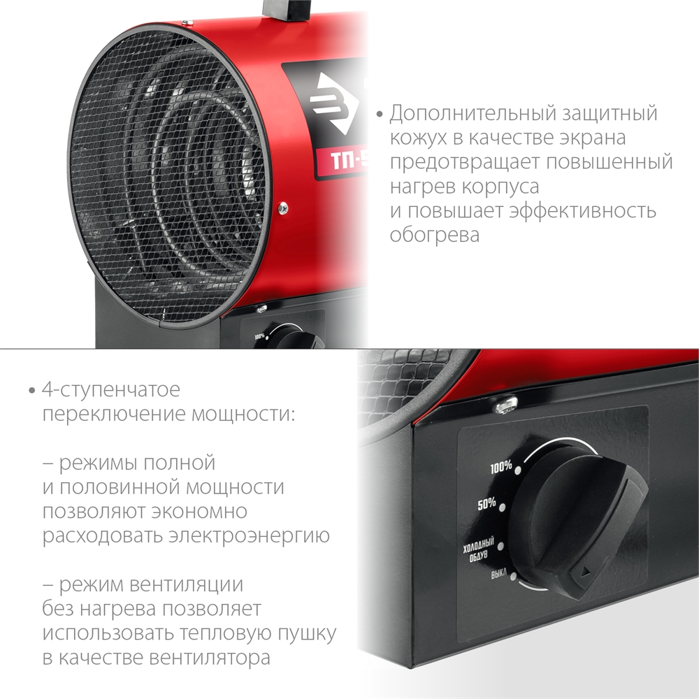 ЗУБР  5 кВт, электрическая тепловая пушка (ТП-5) ТП-5