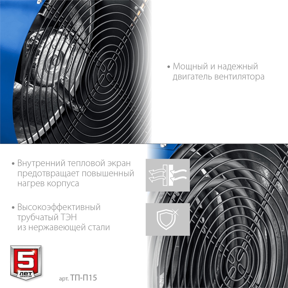 ЗУБР  15 кВт, электрическая тепловая пушка, Профессионал (ТП-П15) ТП-П15