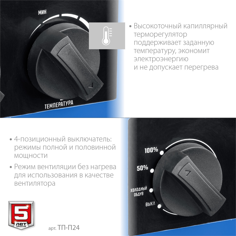 ЗУБР  24 кВт, электрическая тепловая пушка, Профессионал (ТП-П24) ТП-П24