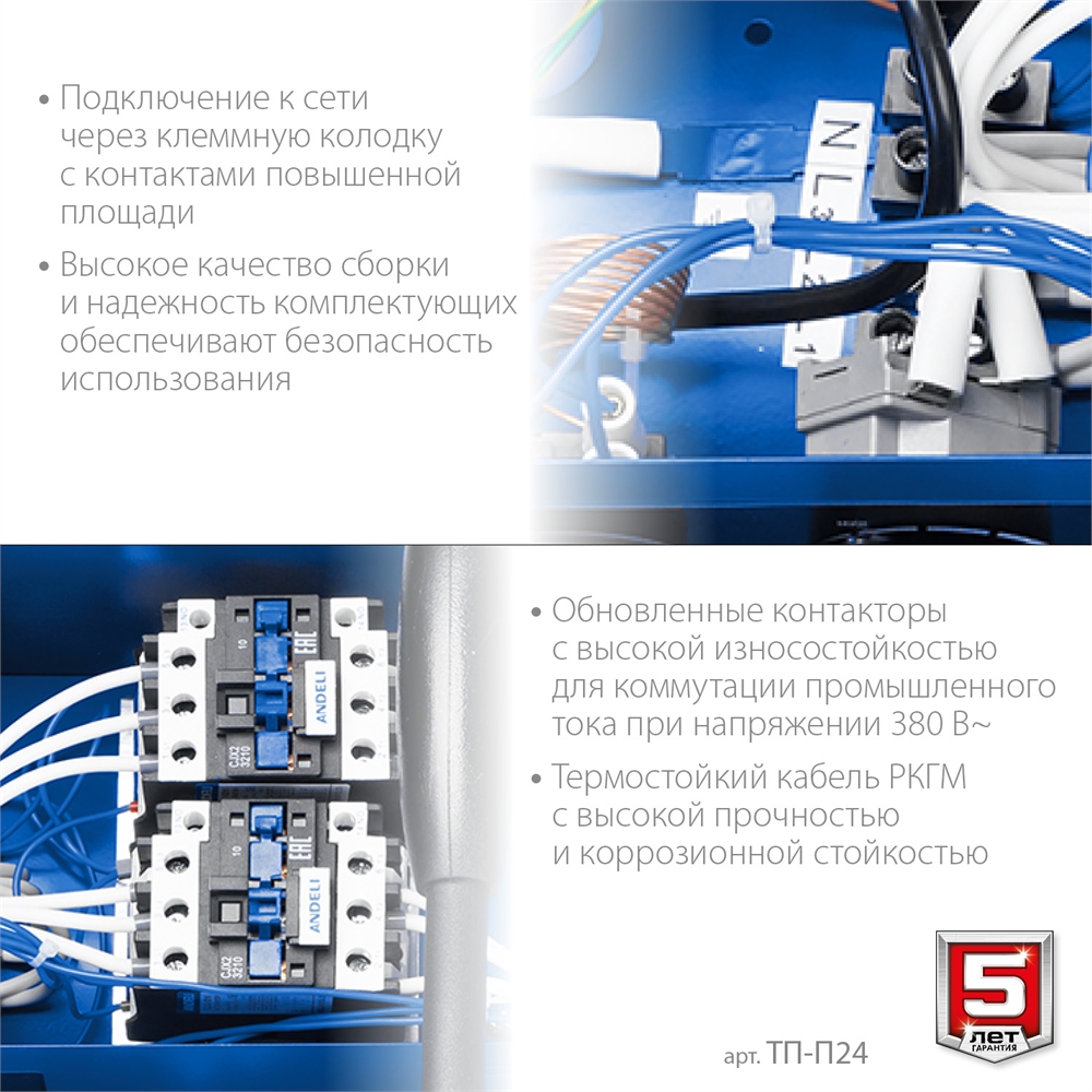 ЗУБР  24 кВт, электрическая тепловая пушка, Профессионал (ТП-П24) ТП-П24