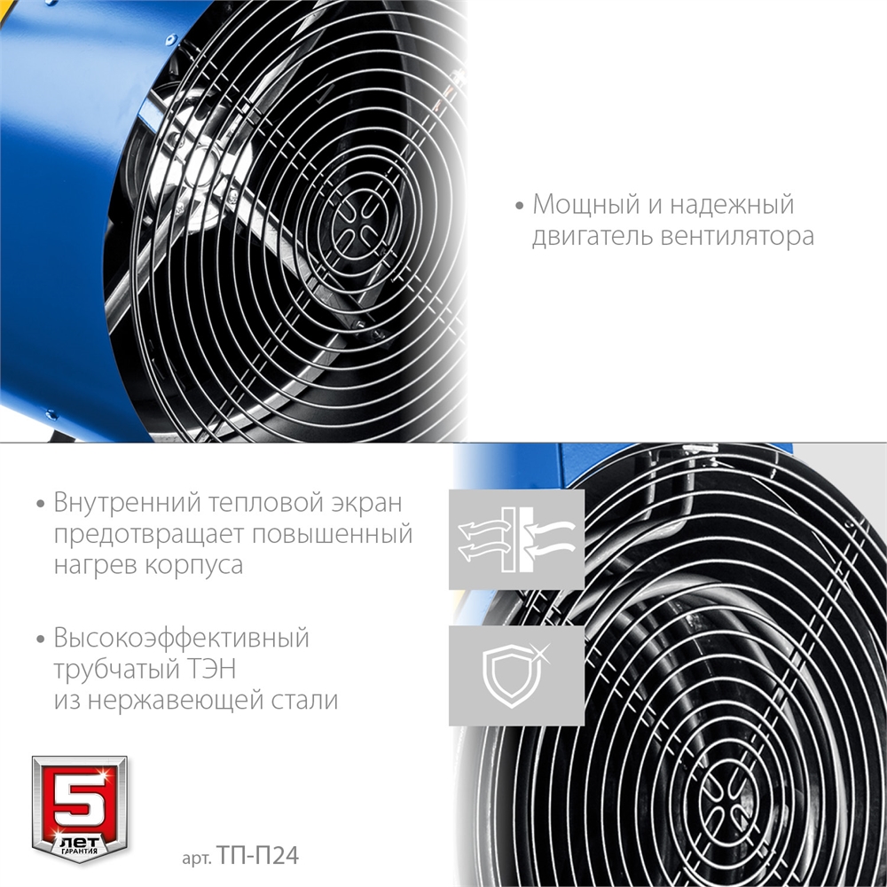 ЗУБР  24 кВт, электрическая тепловая пушка, Профессионал (ТП-П24) ТП-П24