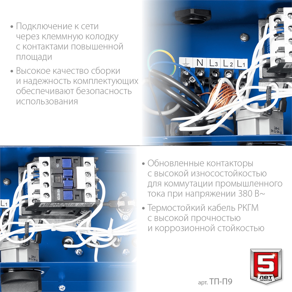 ЗУБР  9 кВт, электрическая тепловая пушка, Профессионал (ТП-П9) ТП-П9