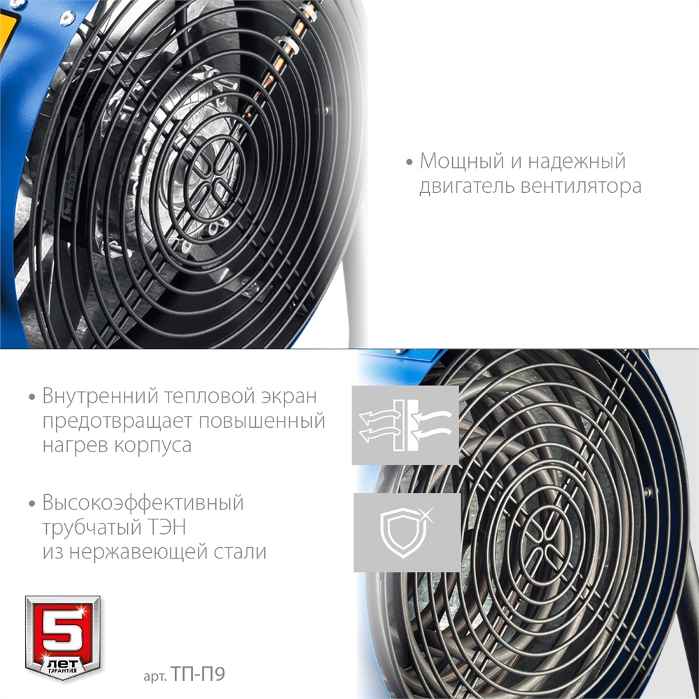 ЗУБР  9 кВт, электрическая тепловая пушка, Профессионал (ТП-П9) ТП-П9