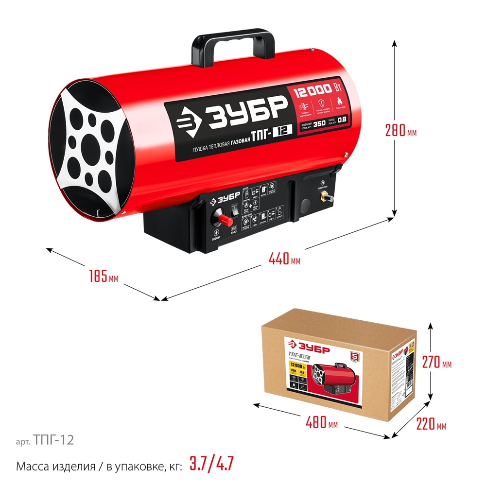 ЗУБР  12 кВт, газовая тепловая пушка (ТПГ-12) ТПГ-12