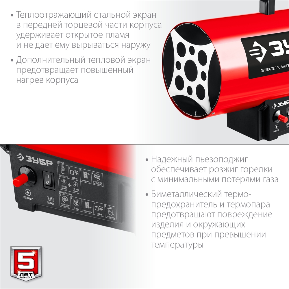ЗУБР  12 кВт, газовая тепловая пушка (ТПГ-12) ТПГ-12