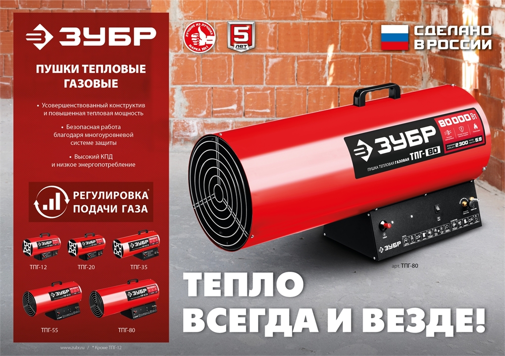 ЗУБР  12 кВт, газовая тепловая пушка (ТПГ-12) ТПГ-12