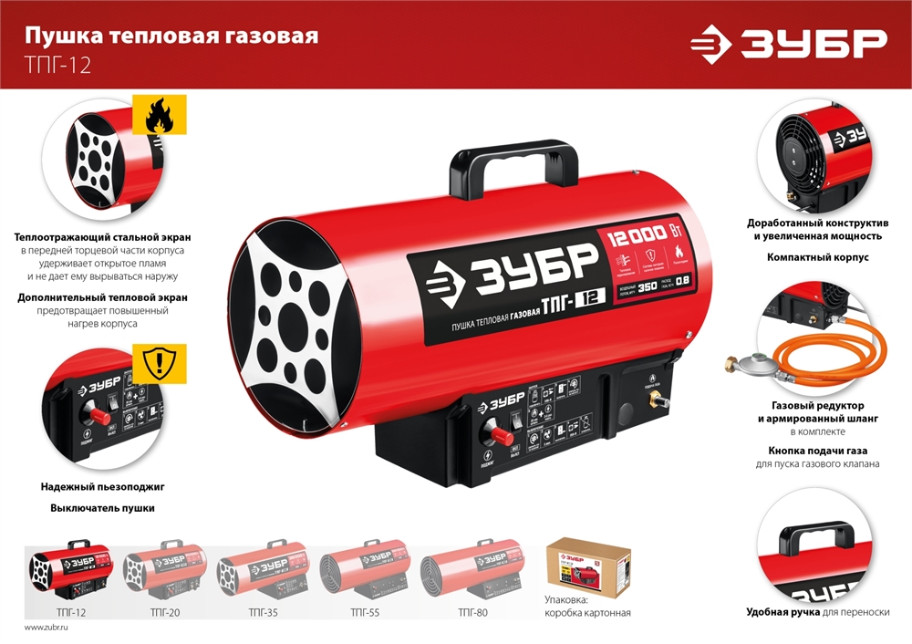 ЗУБР  12 кВт, газовая тепловая пушка (ТПГ-12) ТПГ-12