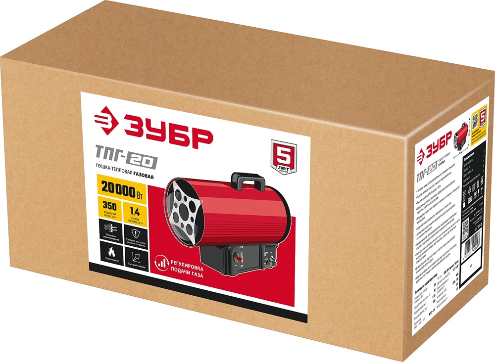 ЗУБР  20 кВт, газовая тепловая пушка (ТПГ-20) ТПГ-20