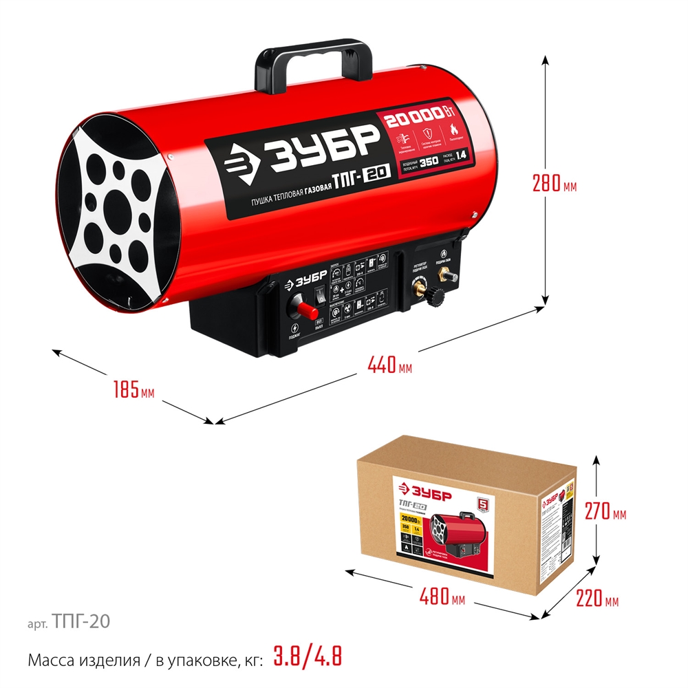 ЗУБР  20 кВт, газовая тепловая пушка (ТПГ-20) ТПГ-20