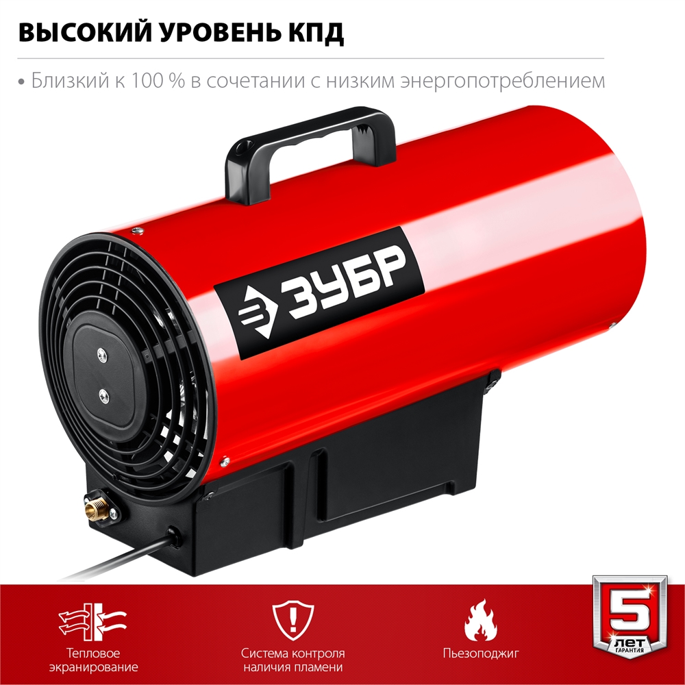 ЗУБР  20 кВт, газовая тепловая пушка (ТПГ-20) ТПГ-20