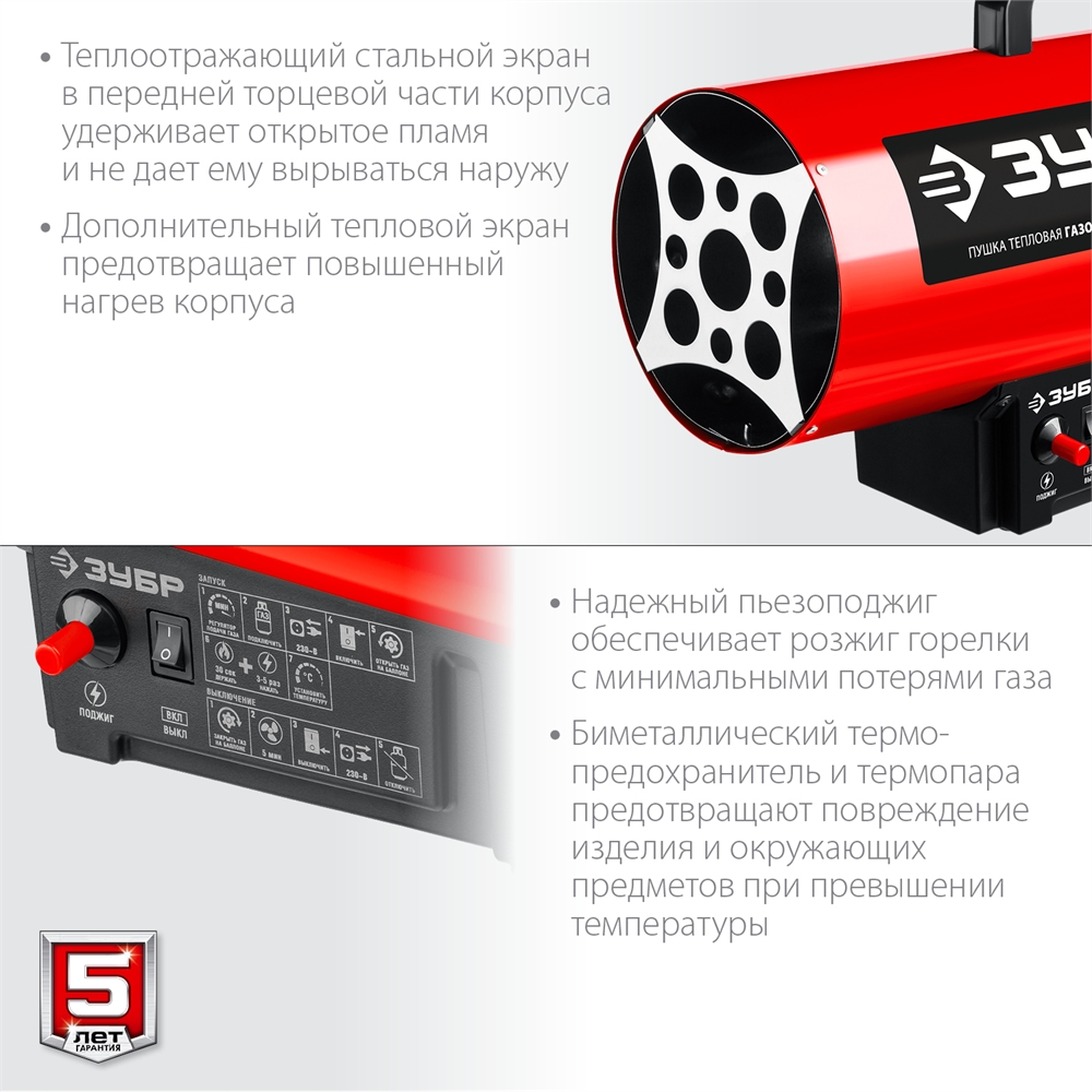 ЗУБР  20 кВт, газовая тепловая пушка (ТПГ-20) ТПГ-20