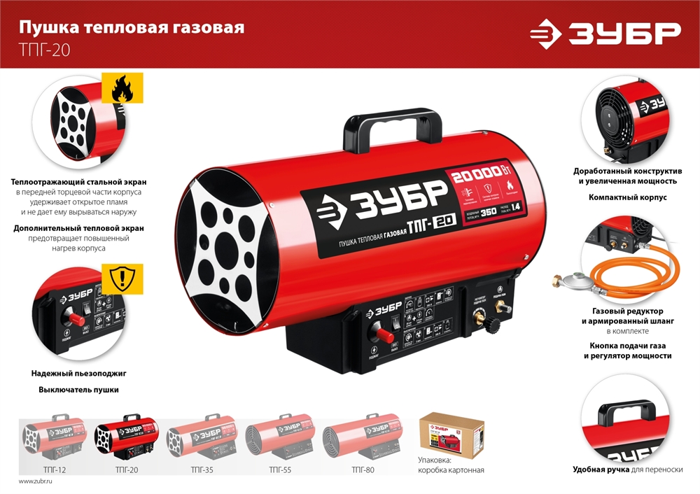 ЗУБР  20 кВт, газовая тепловая пушка (ТПГ-20) ТПГ-20