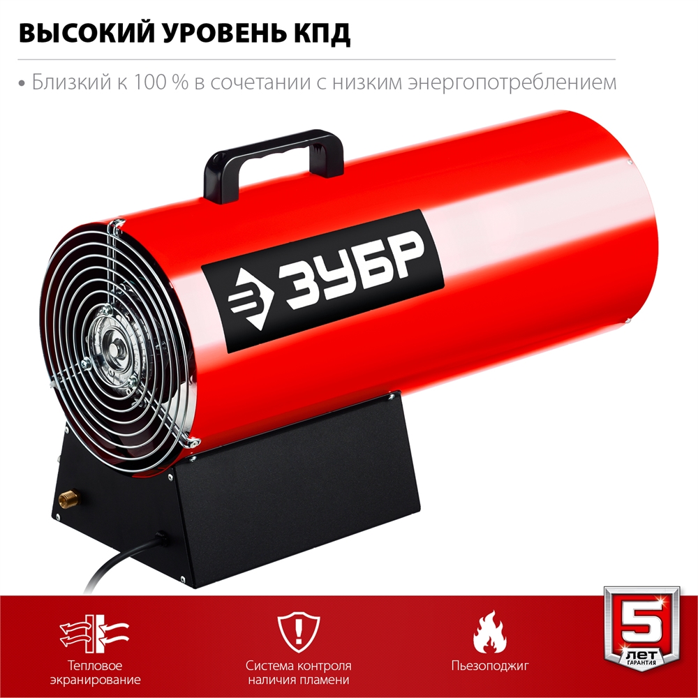 ЗУБР  35 кВт, газовая тепловая пушка (ТПГ-35) ТПГ-35