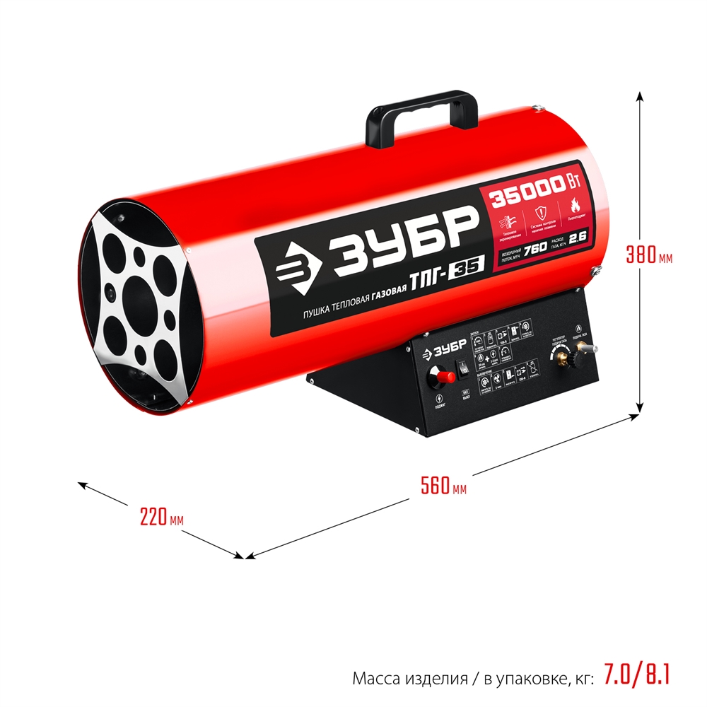 ЗУБР  35 кВт, газовая тепловая пушка (ТПГ-35) ТПГ-35