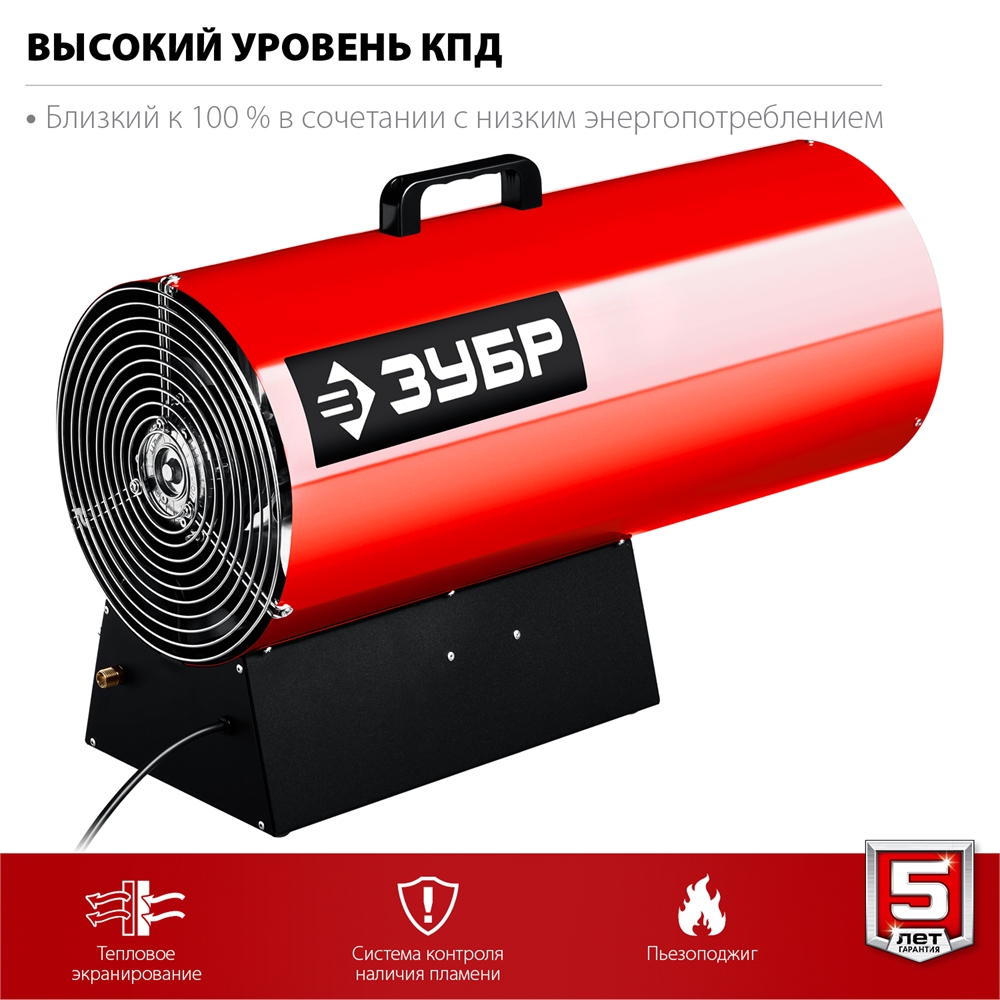 ЗУБР  55 кВт, газовая тепловая пушка (ТПГ-55) ТПГ-55