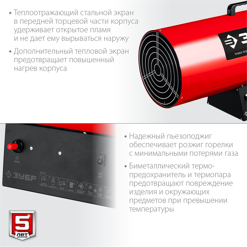 ЗУБР  55 кВт, газовая тепловая пушка (ТПГ-55) ТПГ-55