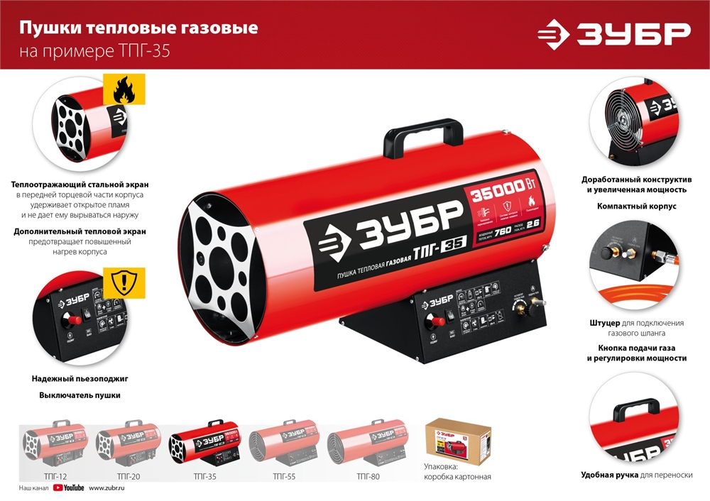 ЗУБР  55 кВт, газовая тепловая пушка (ТПГ-55) ТПГ-55