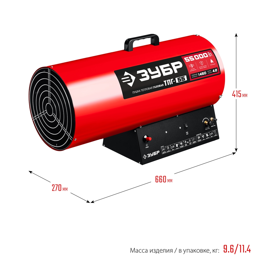 ЗУБР  55 кВт, газовая тепловая пушка (ТПГ-55) ТПГ-55