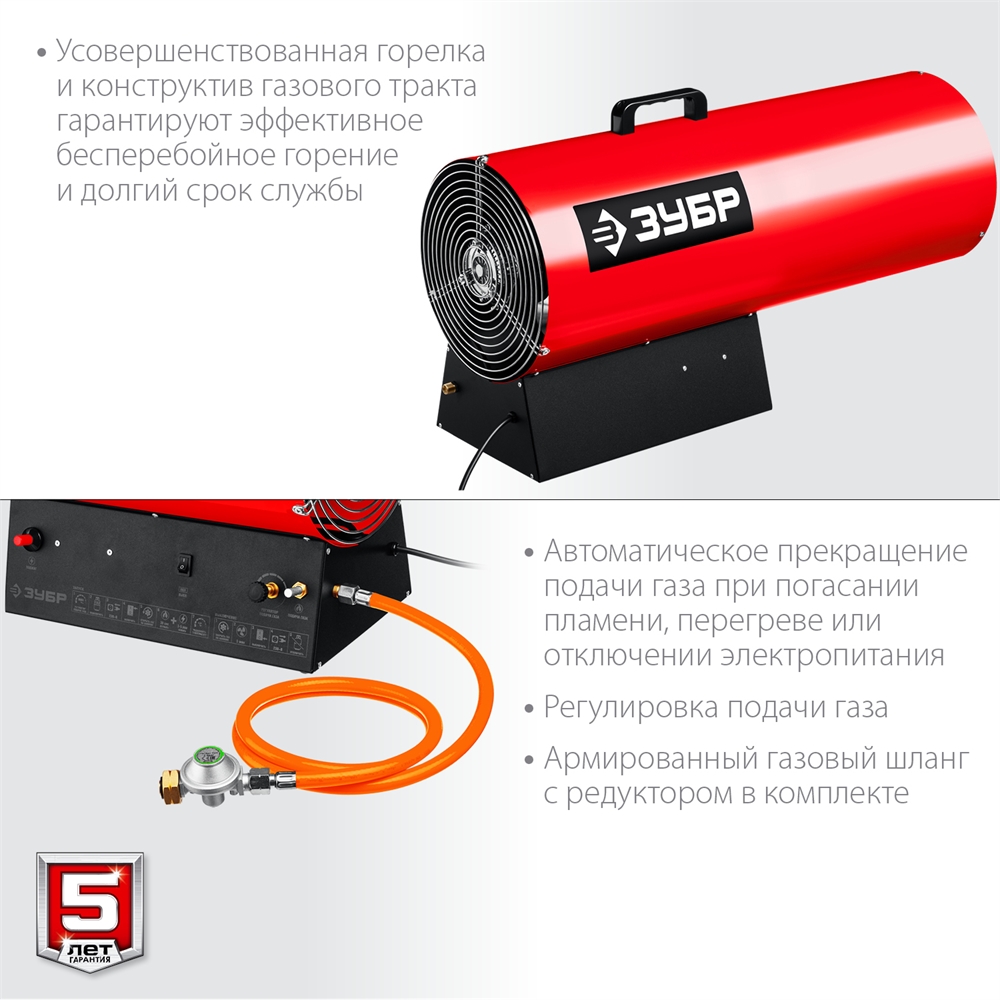 ЗУБР  80 кВт, газовая тепловая пушка (ТПГ-80) ТПГ-80