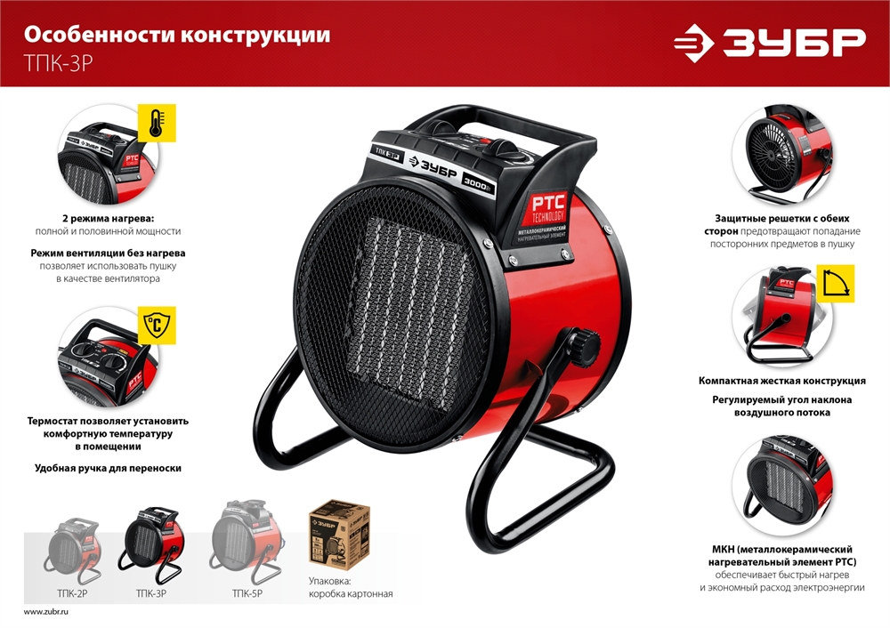 ЗУБР  3 кВт, электрическая тепловая пушка (ТПК-3Р) ТПК-3Р