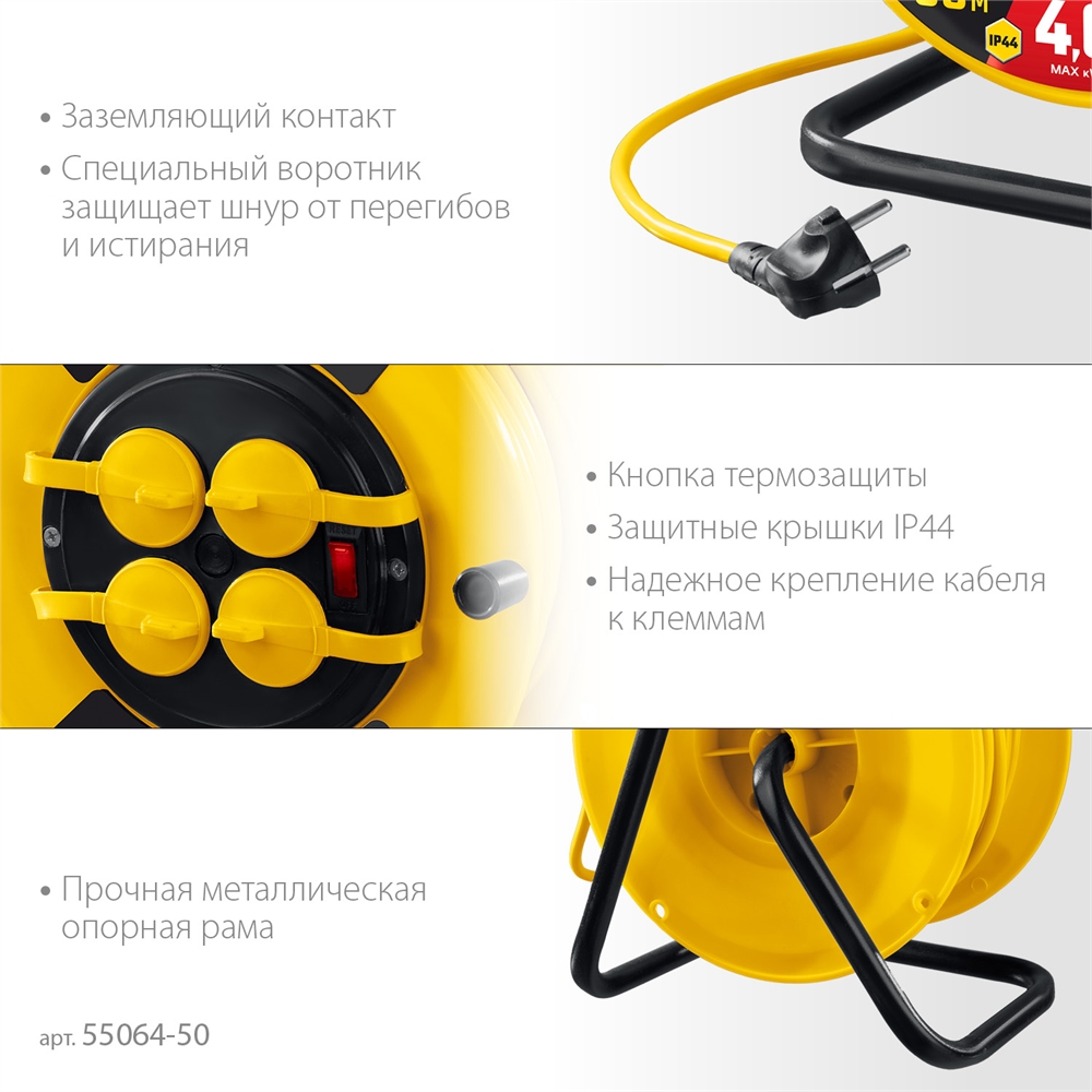 STAYER  М-325, ПВС, 3 х 2.5 мм2, 50 м, 4000 Вт, IP44, силовой удлинитель на катушке (55064-50) 55064-50