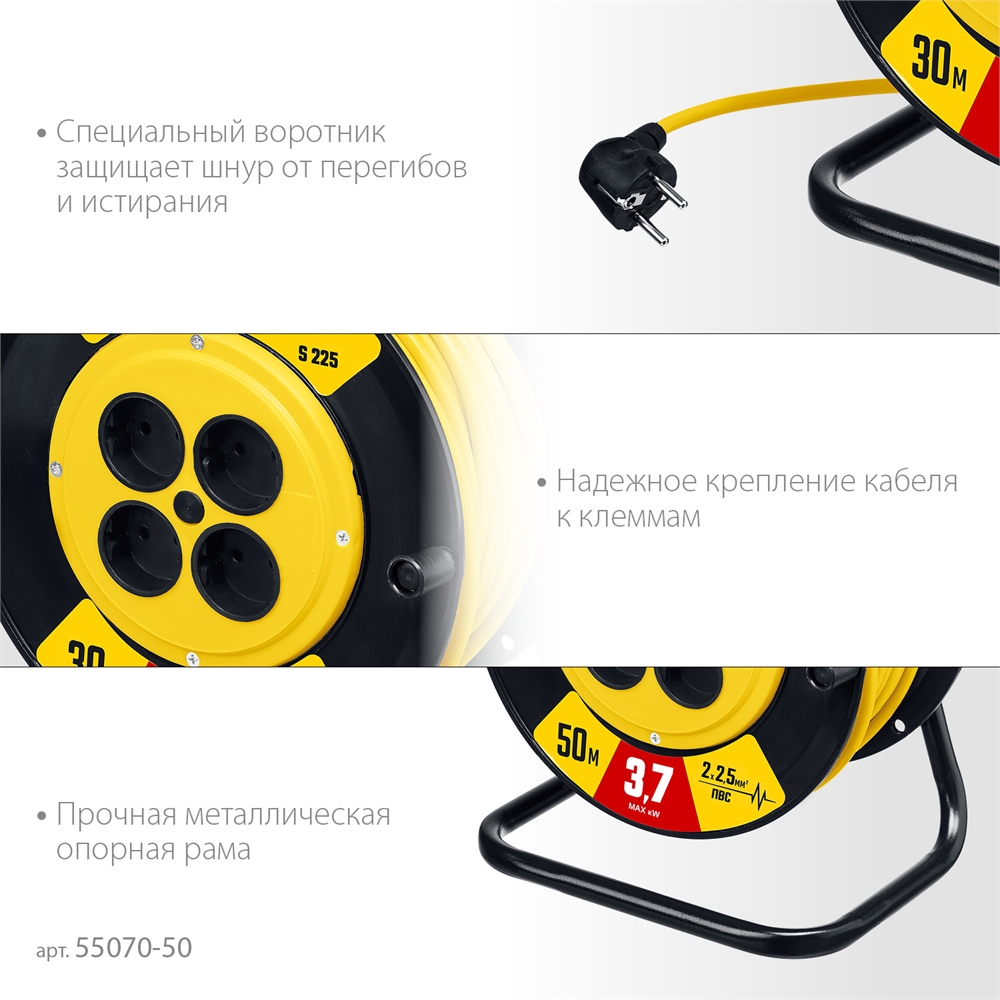 STAYER  S-225, ПВС, 2 х 2.5 мм2, 50 м, 3750 Вт, силовой удлинитель на катушке (55070-50) 55070-50