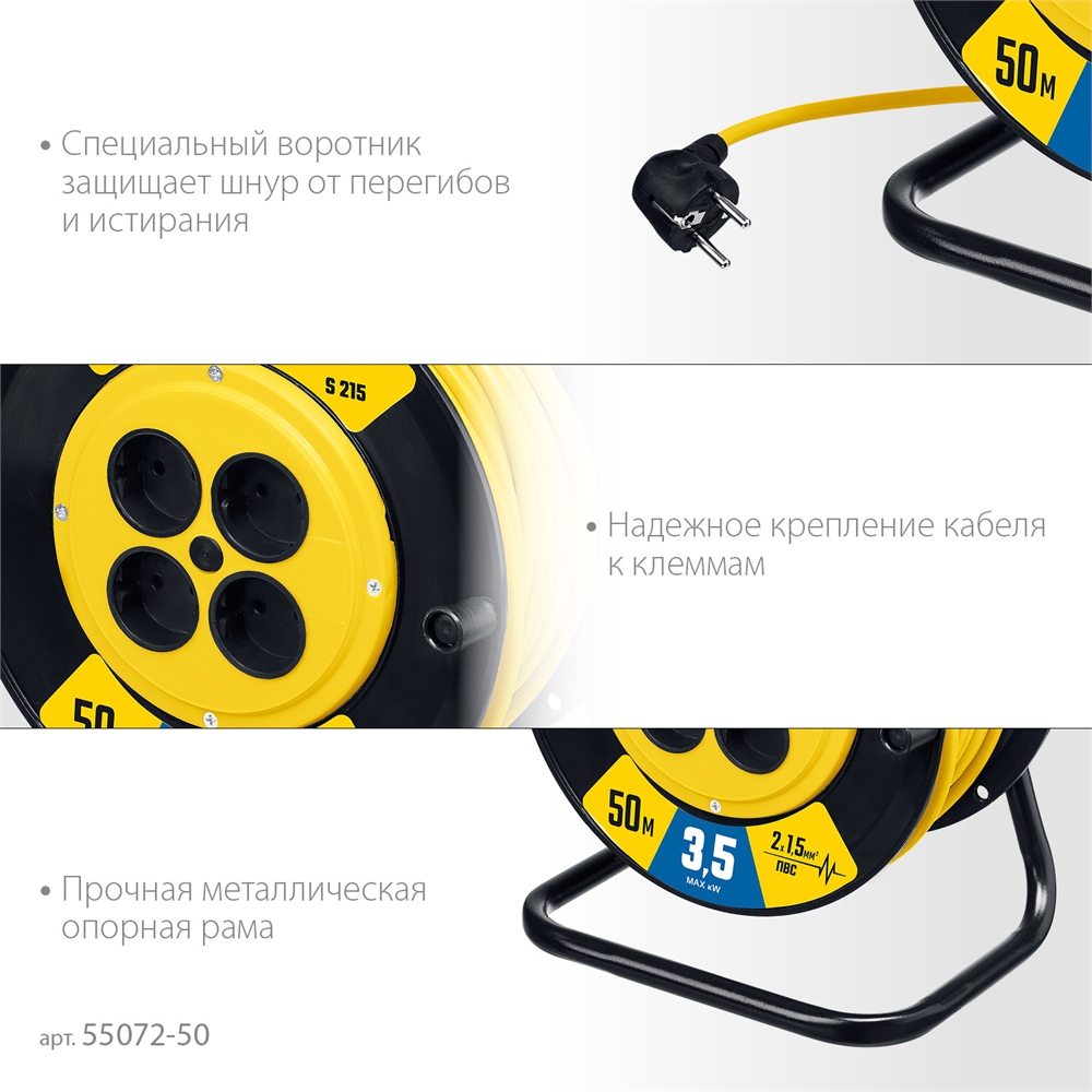 STAYER  S-215, ПВС, 2 х 1.5 мм2, 50 м, 3500 Вт, силовой удлинитель на катушке (55072-50) 55072-50