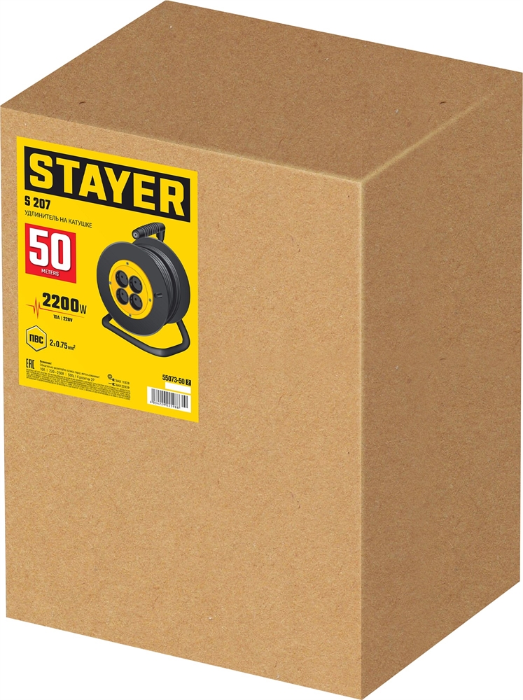 STAYER  S-207, ПВС, 2 х 0.75 мм2, 50 м, 2200 Вт, удлинитель на катушке (55073-50) 55073-50_z02