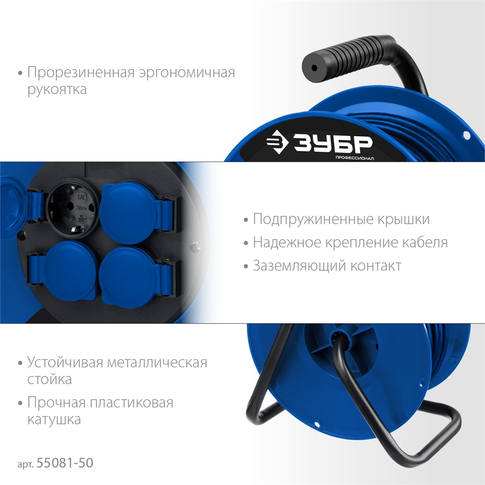 ЗУБР  ПВС 315, ПВС, 3 x 1.5 мм2, 50 м, 3500 Вт, IP44, силовой удлинитель на катушке, Профессионал (55081-50) 55081-50_z01