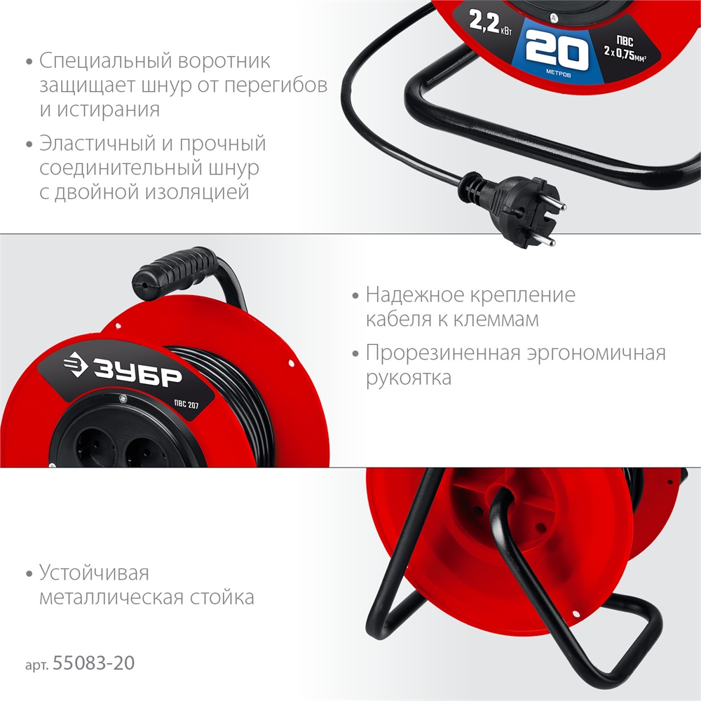 ЗУБР  ПВС-207, ПВС, 2 х 0.75 мм2, 20 м, 2200 Вт, удлинитель на катушке (55083-20) 55083-20_z01