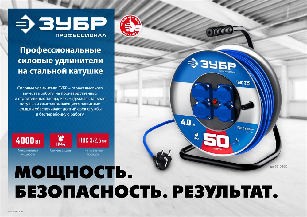 ЗУБР  ПВС-325, ПВС, 3 x 2.5 мм2, 30 м, 4000 Вт, IP44, силовой удлинитель на стальной катушке, Профессионал (55102-30) 55102-30