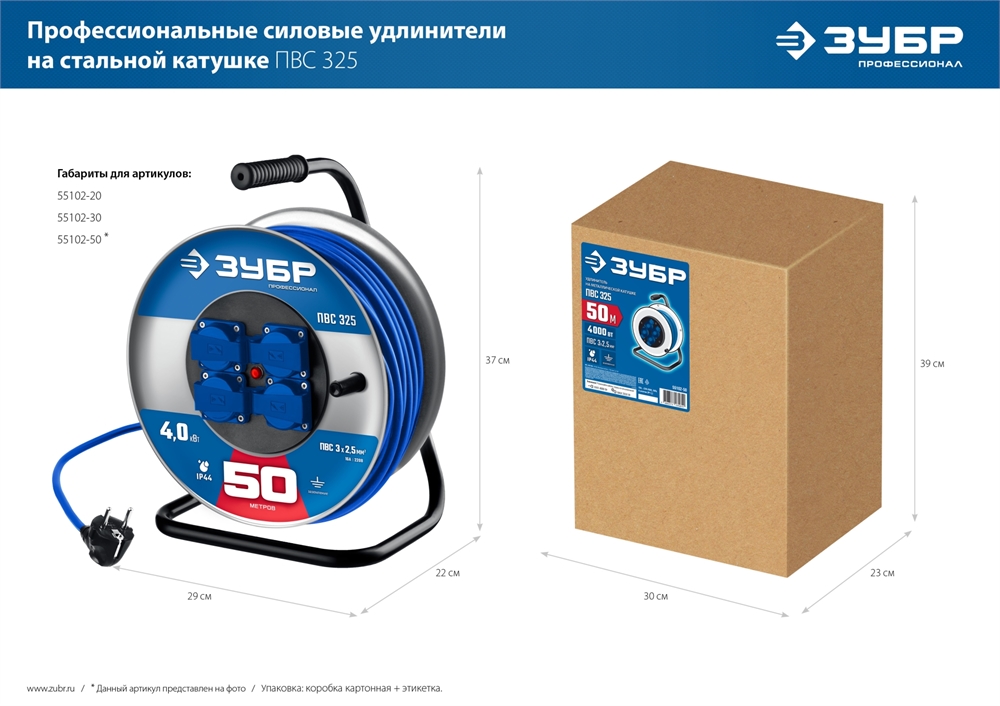 ЗУБР  ПВС-325, ПВС, 3 x 2.5 мм2, 30 м, 4000 Вт, IP44, силовой удлинитель на стальной катушке, Профессионал (55102-30) 55102-30