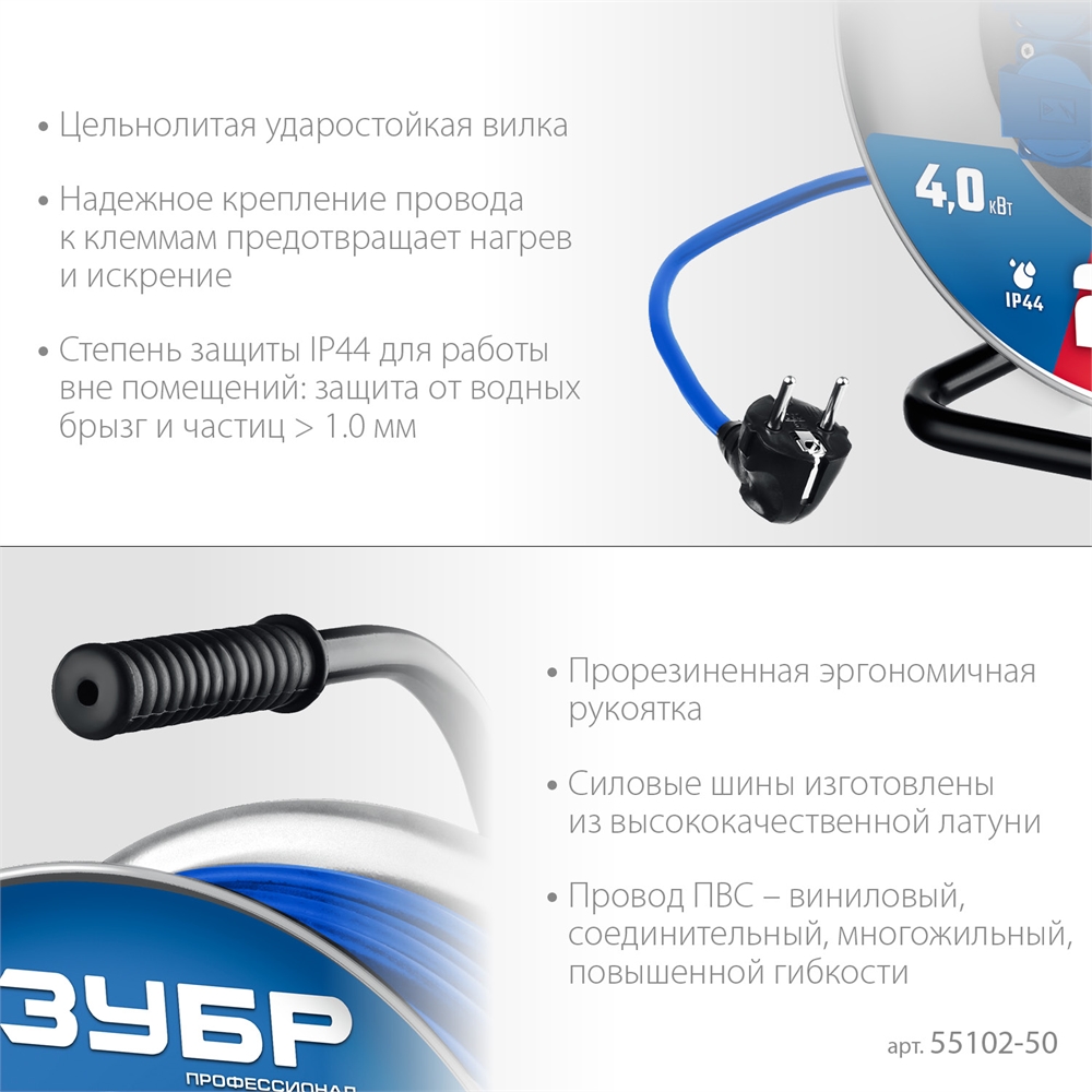 ЗУБР  ПВС-325, ПВС, 3 x 2.5 мм2, 50 м, 4000 Вт, IP44, силовой удлинитель на стальной катушке, Профессионал (55102-50) 55102-50