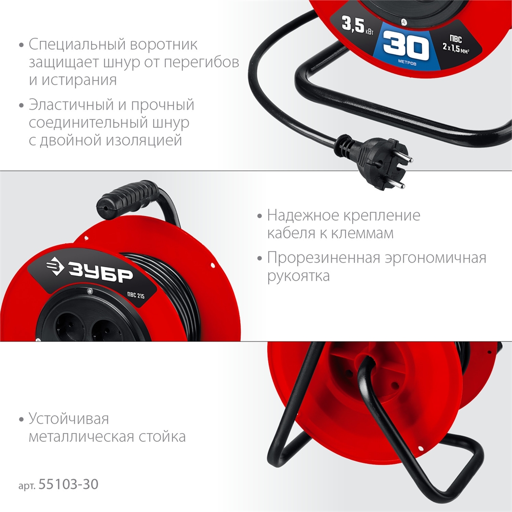 ЗУБР  ПВС-215, ПВС, 2 х 1.5 мм2, 30 м, 3500 Вт, силовой удлинитель на катушке (55103-30) 55103-30