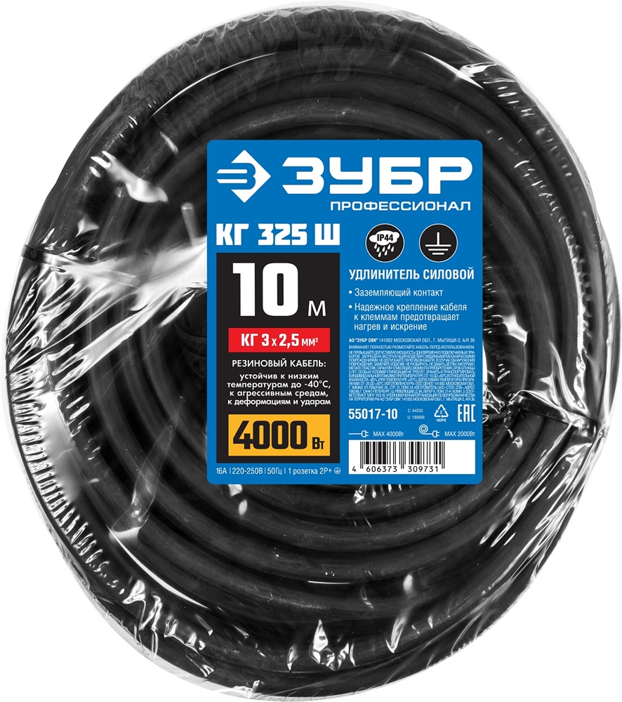 ЗУБР  КГ-325-Ш, КГ, 3 х 2.5 мм2, 10 м, IP44, 4000 Вт, силовой удлинитель-шнур, Профессионал (55017-10) 55017-10
