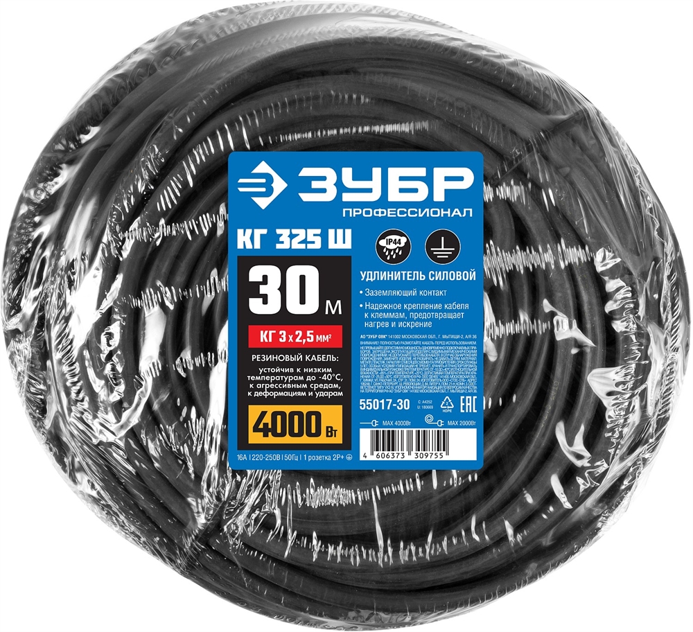ЗУБР  КГ-325-Ш, КГ, 3 х 2.5 мм2, 30 м, IP44, 4000 Вт, силовой удлинитель-шнур, Профессионал (55017-30) 55017-30