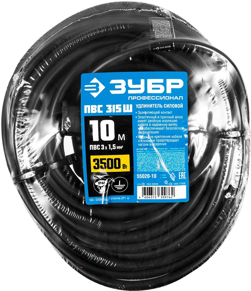 ЗУБР  ПВС-315-Ш, ПВС, 3 х 1.5 мм2, 10 м, IP44, 3500 Вт, силовой удлинитель-шнур, Профессионал (55020-10) 55020-10