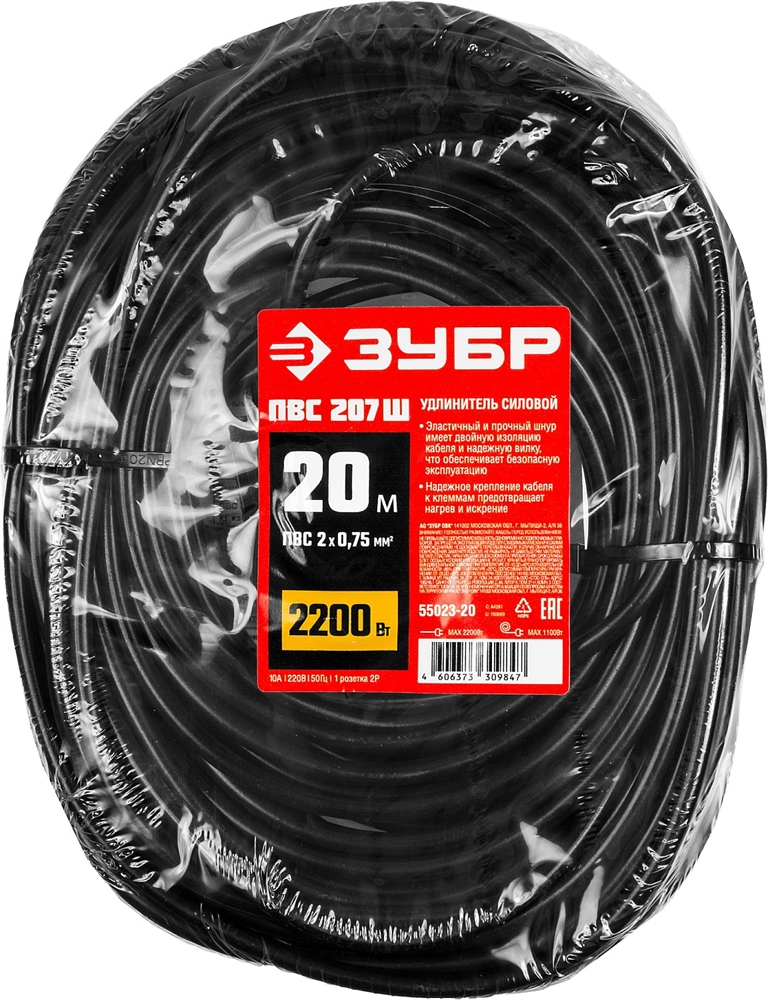 ЗУБР  ПВС-207-Ш, ПВС, 2 x 0.75 мм2, 20 м, 2200 Вт, силовой удлинитель-шнур (55023-20) 55023-20
