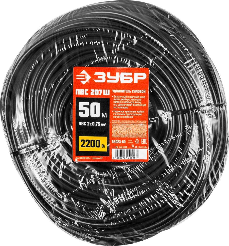 ЗУБР  ПВС-207-Ш, ПВС, 2 x 0.75 мм2, 50 м, 2200 Вт, силовой удлинитель-шнур (55023-50) 55023-50