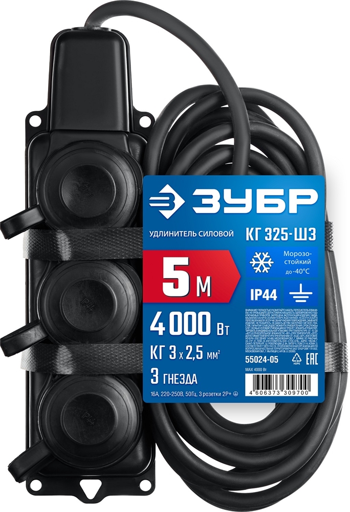 ЗУБР  КГ-325-Ш3, КГ, 3 x 2.5 мм2, IP44, 5 м, 3 гн., 4000 Вт, силовой удлинитель, Профессионал (55024-05) 55024-05