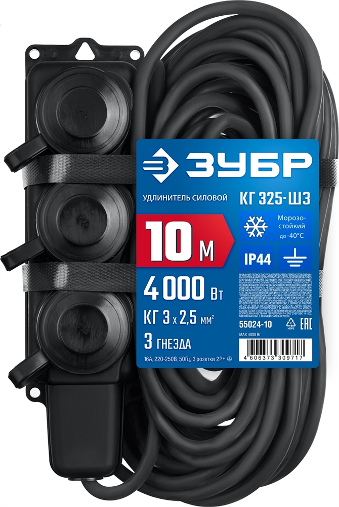 ЗУБР  КГ-325-Ш3, КГ, 3 x 2.5 мм2, IP44, 10 м, 3 гн., 4000 Вт, силовой удлинитель, Профессионал (55024-10) 55024-10