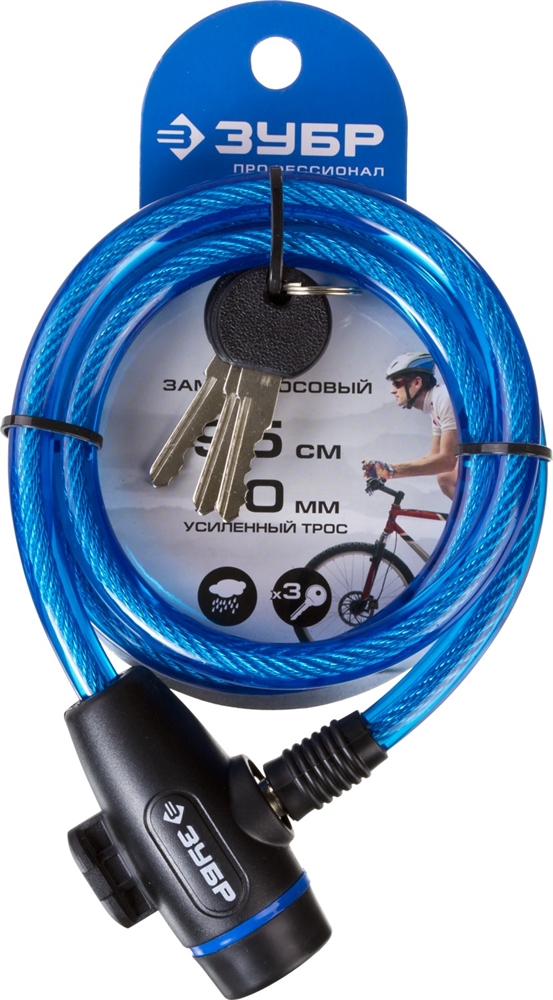 ЗУБР  950 мм, d 10 мм, 3 ключа, тросовый замок, Профессионал (37261-95) 37261-95