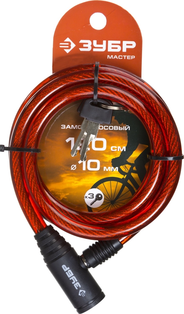 ЗУБР  1200 мм, d 10 мм, 3 ключа, тросовый замок (37263-120) 37263-120