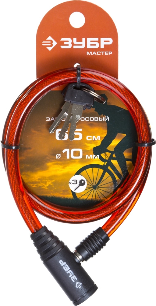 ЗУБР  650 мм, d 10 мм, 3 ключа, тросовый замок (37263-65) 37263-65