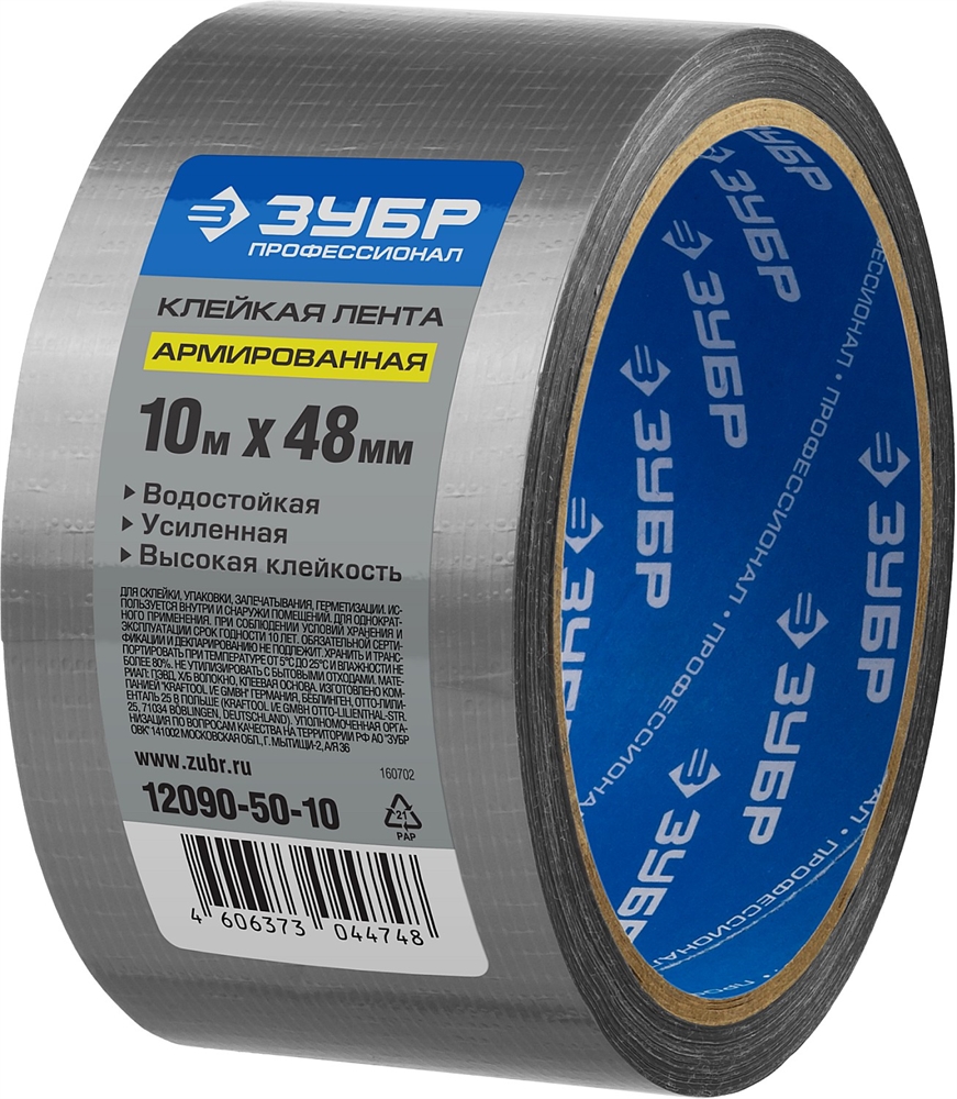 ЗУБР  48 мм, 10 м, серая, на тканевой основе, универсальная армированная лента, Профессионал (12090-50-10) 12090-50-10