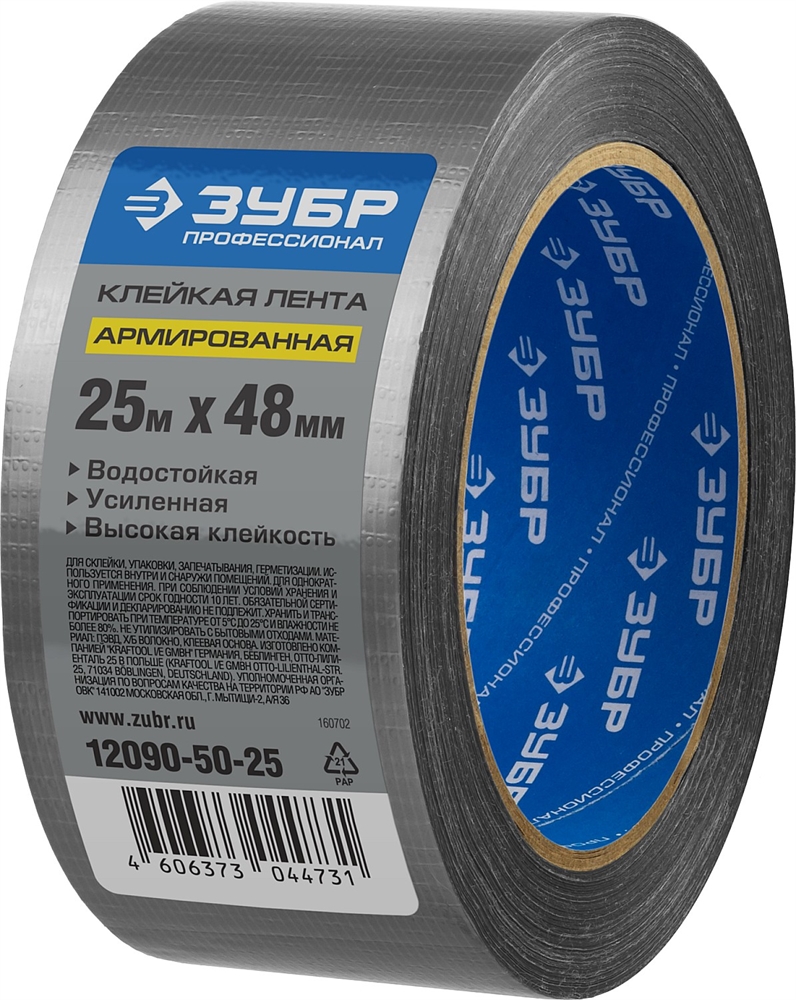 ЗУБР  48 мм, 25 м, серая, на тканевой основе, универсальная армированная лента, Профессионал (12090-50-25) 12090-50-25
