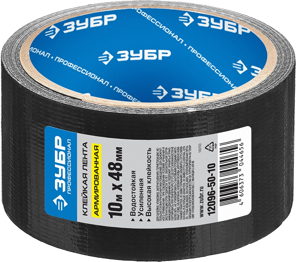 ЗУБР  48 мм, 10 м, черная, на тканевой основе, универсальная армированная лента, Профессионал (12096-50-10) 12096-50-10